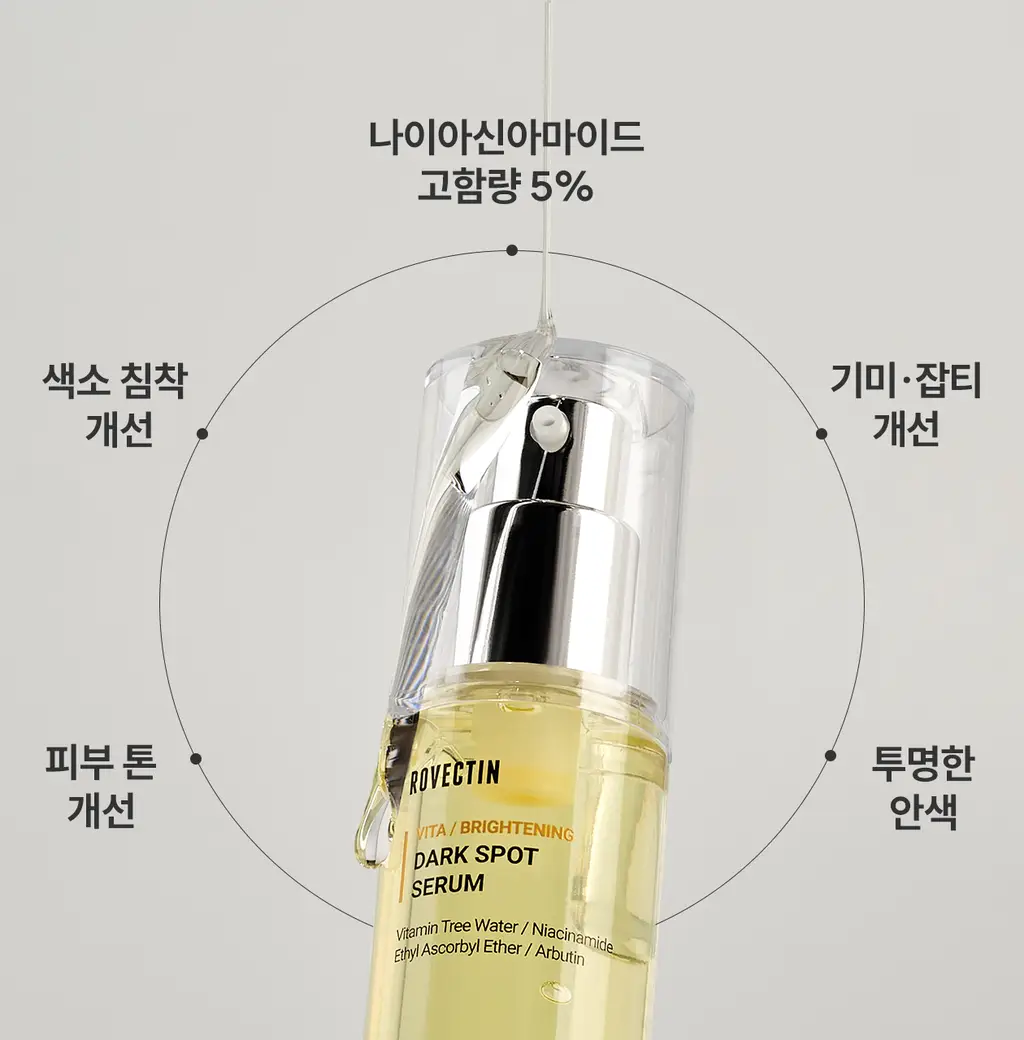 [3일 잡티흔적케어 / 비타민C앰플] 로벡틴 비타 다크 스팟 세럼 30ml 상세페이지 16